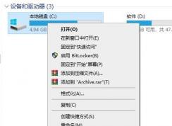 Win10ϵͳ�������C��������Win10����C����������