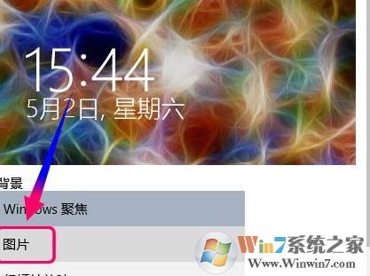 win10 windows聚焦锁屏不显示搜索与提示怎么办?(已解决)