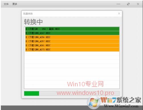 Win10系统如何将HEIC格式转换成JPG格式?