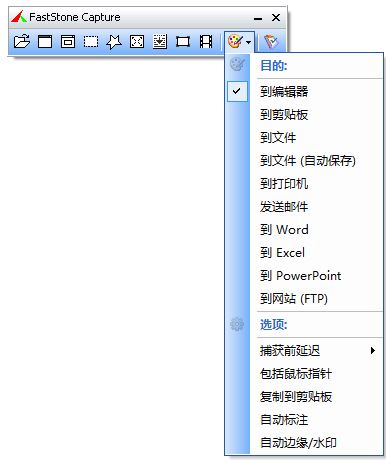 FSCapture破解版_FSCapture绿色版v9.2(截图工具)