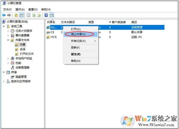 Win10如何关闭默认共享?Win10默认共享关闭方法