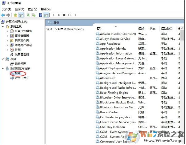 Win10如何关闭默认共享?Win10默认共享关闭方法