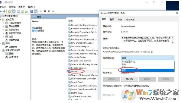 Win10如何关闭默认共享?Win10默认共享关闭方法