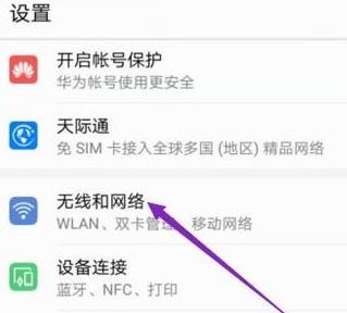 wifi连接上不能上网怎么办?连接无线网不能上网的解决方法