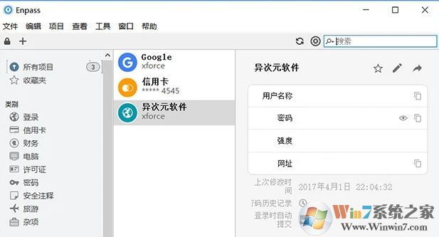 Enpass�ƽ��_enpass v6.4.0.631��Ѱ�(��ƽ̨���������)