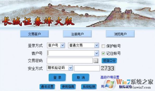 ����֤ȯ��������_����֤ȯ����V6.51�ٷ����°�