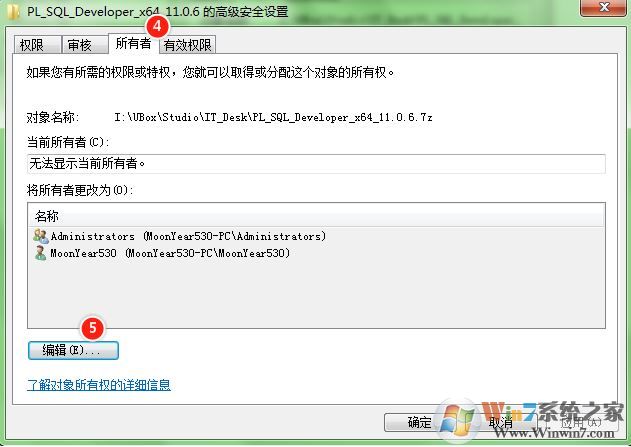 win10系统U盘无法访问:你没有权限查看或编辑这个对象的权限设置 怎么办?
