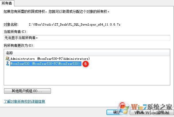 win10系统U盘无法访问:你没有权限查看或编辑这个对象的权限设置 怎么办?