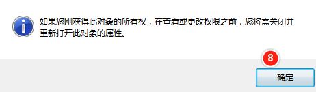 win10系统U盘无法访问:你没有权限查看或编辑这个对象的权限设置 怎么办?