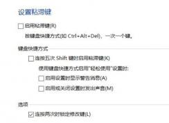 win10ϵͳ���׹ر�ճ�ͼ������ý̳�