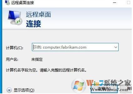 Win10远程桌面连接不上提示内部错误怎么解决?