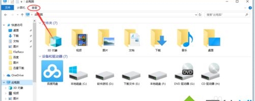 Win10找不到Appdata文件夹怎么办?win10没有appdata文件夹解决方法