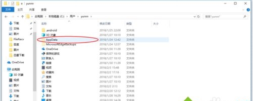 Win10找不到Appdata文件夹怎么办?win10没有appdata文件夹解决方法