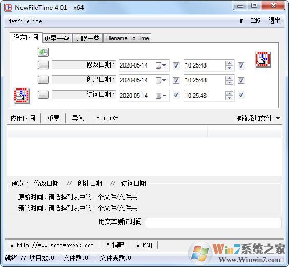 Win10ϵͳ��ô�޸��ļ�ʱ��(����ʱ��,�޸�ʱ��)