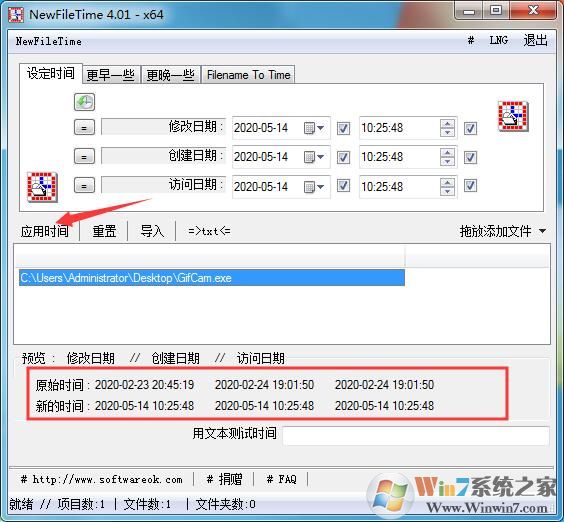 Win10ϵͳ��ô�޸��ļ�ʱ��(����ʱ��,�޸�ʱ��)