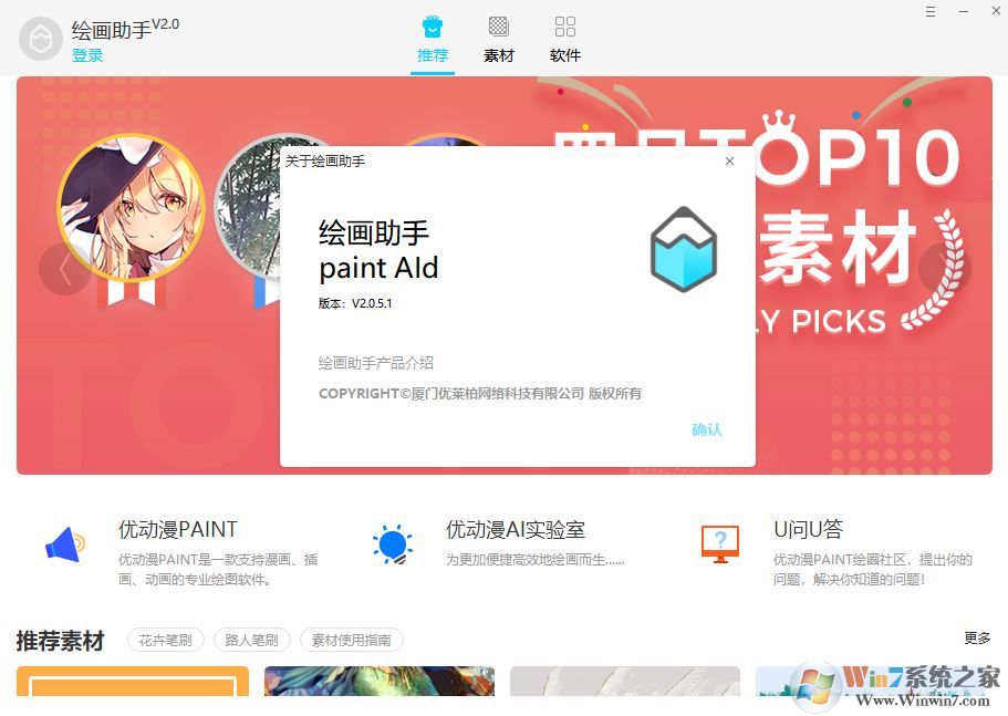 ���Ի滭��������_ȫ�ܻ滭����v2.0.5.1 ��ɫ��Ѱ�