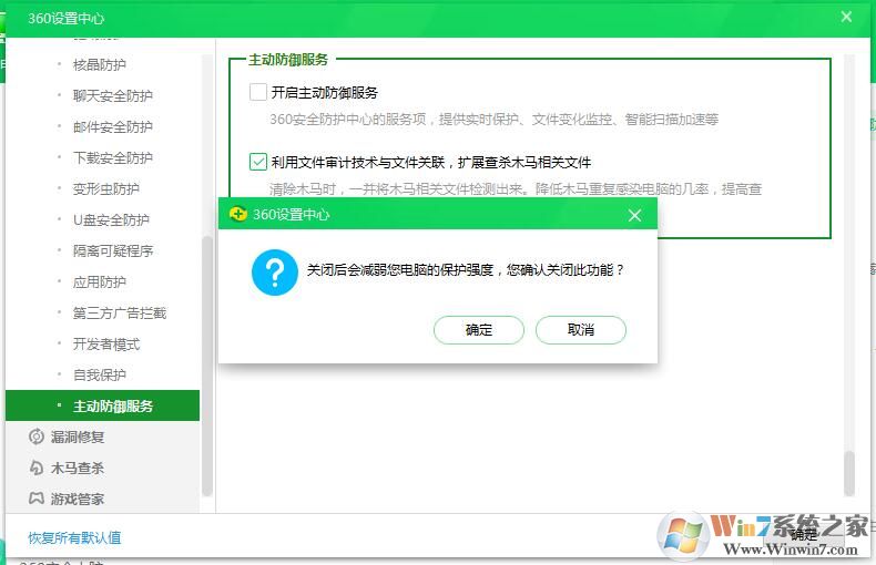 ��ν���zhudongfangyu.exe����,��ȷ�رշ���