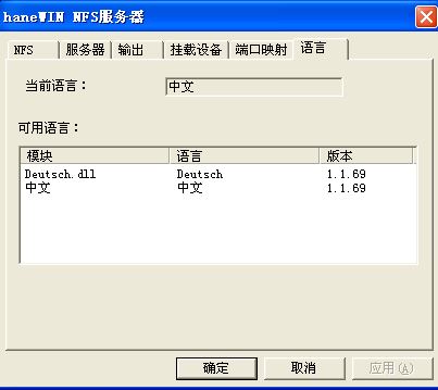 Hanewin����_HaneWin NFS Server v1.3������(NFS�����������)