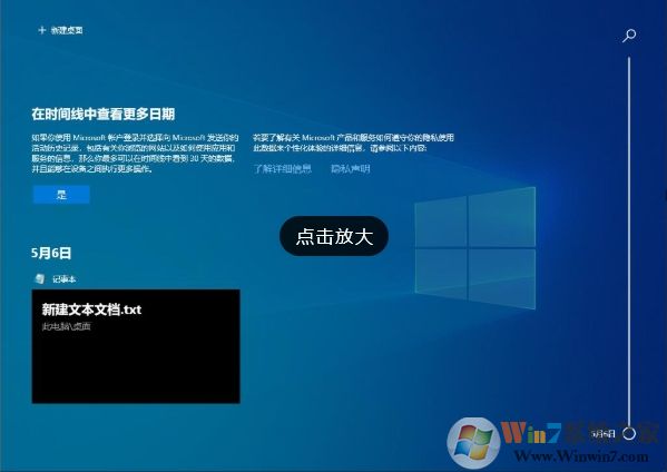 Win10怎么开启时间线?Win10启用时间轴及使用方法