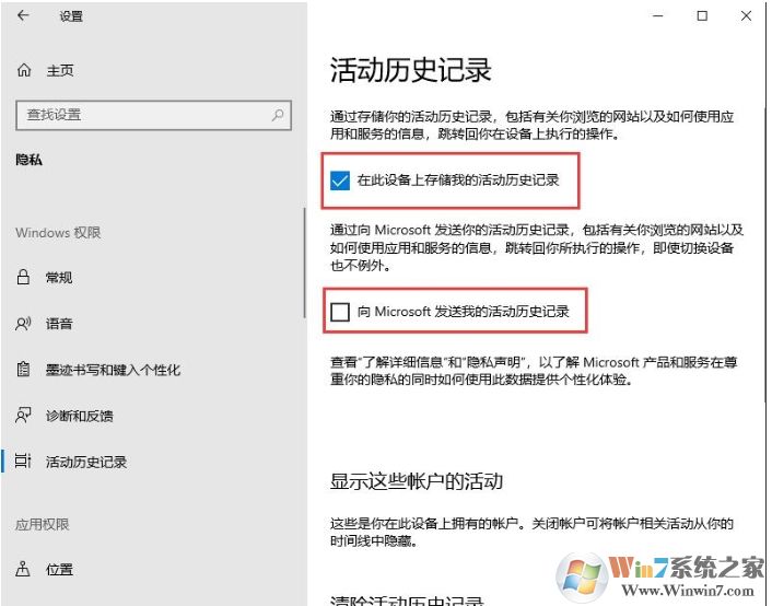 Win10怎么开启时间线?Win10启用时间轴及使用方法