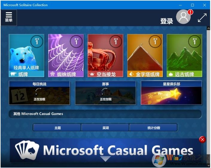 win10自带小游戏在哪?Win10小游戏怎么打开教程