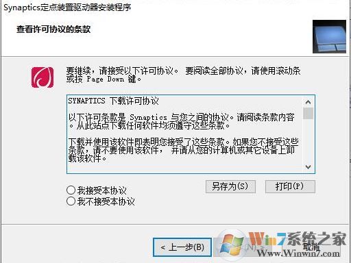 synaptics����װ����ʲô?Synaptics����������v18.1.24.1���°�