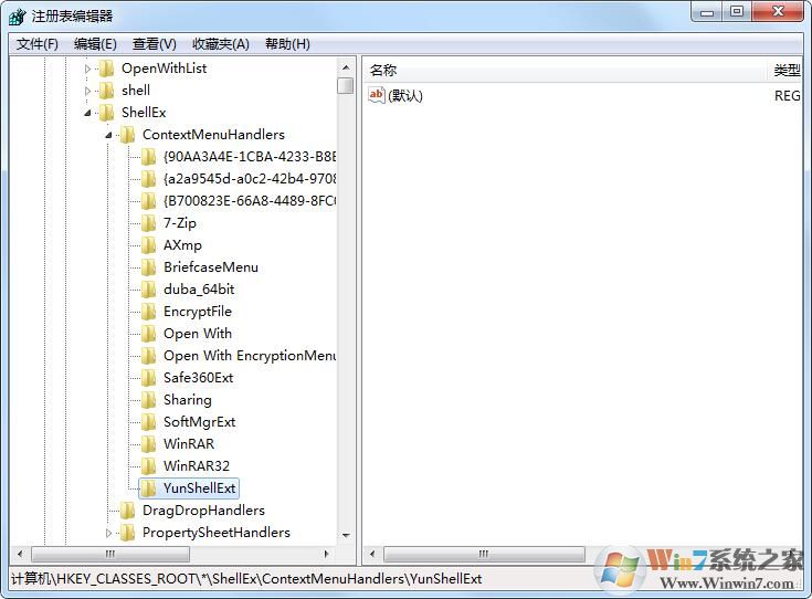 右键菜单怎么删除“上传到百度网盘”选项教程