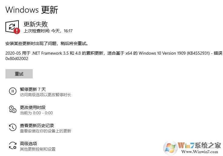 win10更新KB4552931错误0x80d02002怎么办?(已解决)