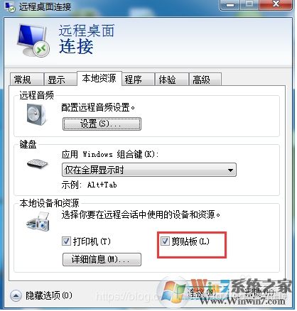 rdpclip.exe是什么进程?rdpclip监视程序是什么?