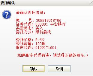 ƽ��֤ȯ���԰�_ƽ��֤ȯ��Ӯv8.1�ٷ����°�