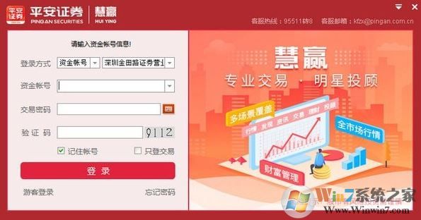 ƽ��֤ȯ���԰�_ƽ��֤ȯ��Ӯv8.1�ٷ����°�