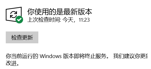 Win10升级2004版本卡在49%不动解决办法