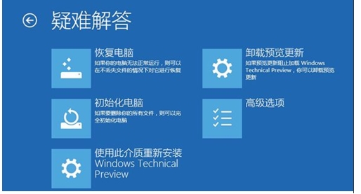 Win10找不到恢复环境,小编教你用Win10安装盘修复