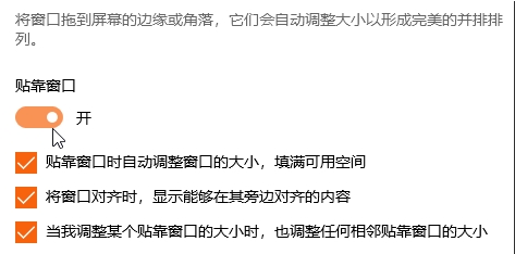 Win10禁止拖动最大化窗口变小的方法
