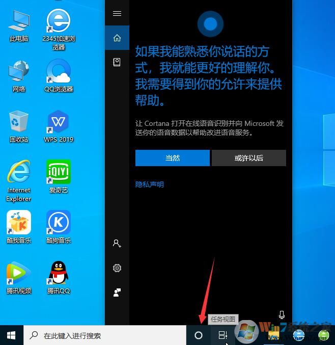 Win10搜索框小娜没反应怎么回事?如何解决