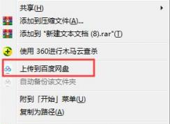 �Ҽ��˵���ôɾ�����ϴ����ٶ����̡�ѡ��̳�