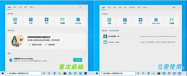 Win10 2004(20H1)有哪些亮点?更新功能特性详细体验