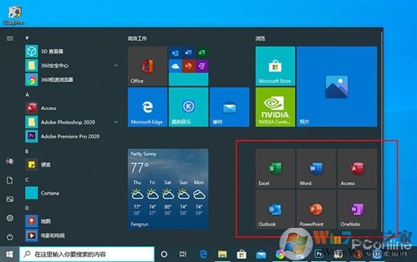 Win10 2004(20H1)有哪些亮点?更新功能特性详细体验