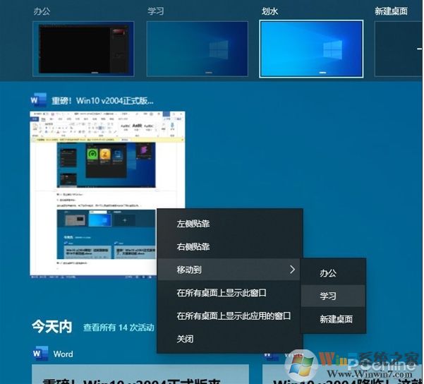 Win10 2004(20H1)有哪些亮点?更新功能特性详细体验