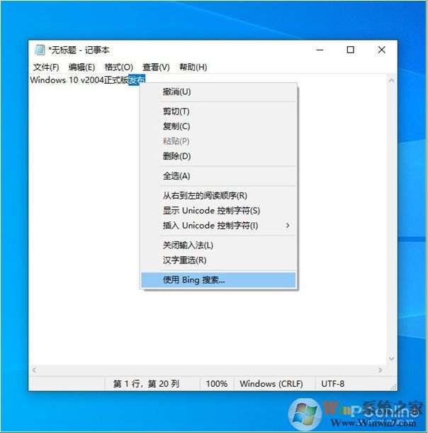 Win10 2004(20H1)有哪些亮点?更新功能特性详细体验
