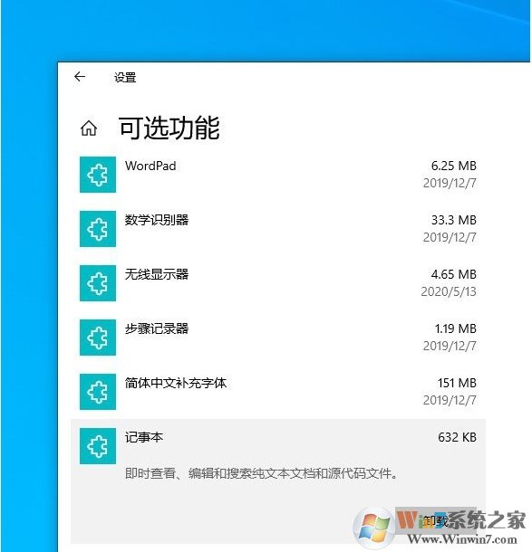 Win10 2004(20H1)有哪些亮点?更新功能特性详细体验