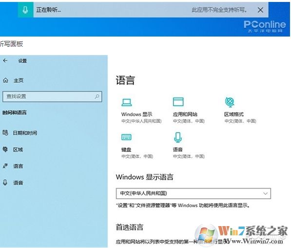 Win10 2004(20H1)有哪些亮点?更新功能特性详细体验
