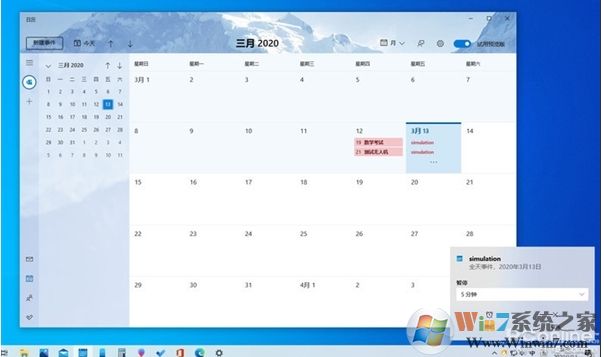 Win10 2004(20H1)有哪些亮点?更新功能特性详细体验