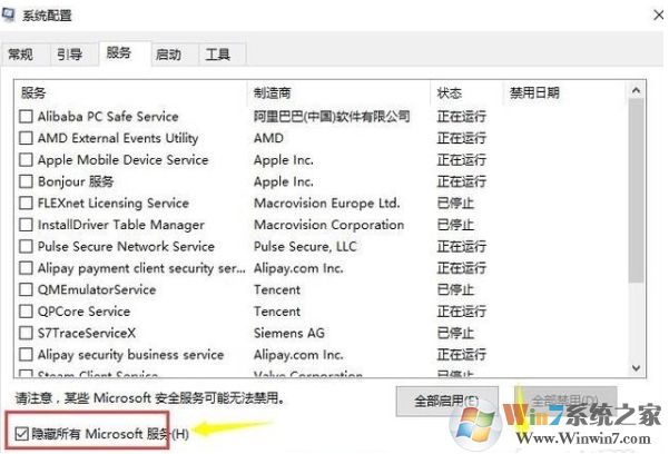 Win10设置打不开问题解决方法(测试通过)