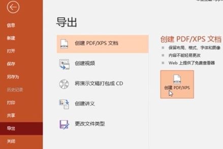 ppt怎么转pdf?教你PPT转成PDF格式文件的操作方法