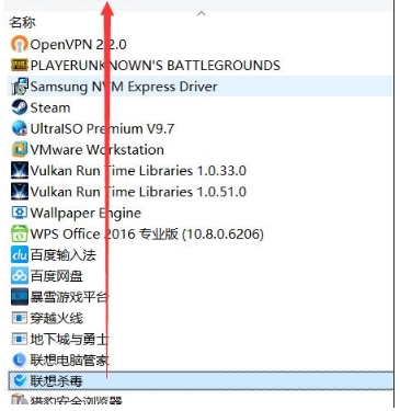 联想Win10笔记本联想杀毒软件怎么卸载?解决联想杀毒卸载不了的问题
