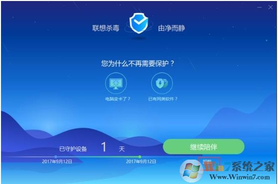 联想Win10笔记本联想杀毒软件怎么卸载?解决联想杀毒卸载不了的问题