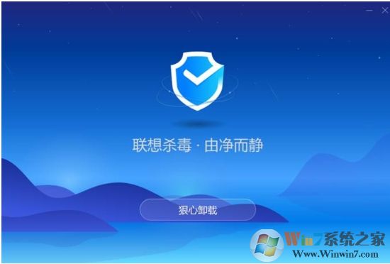 联想Win10笔记本联想杀毒软件怎么卸载?解决联想杀毒卸载不了的问题