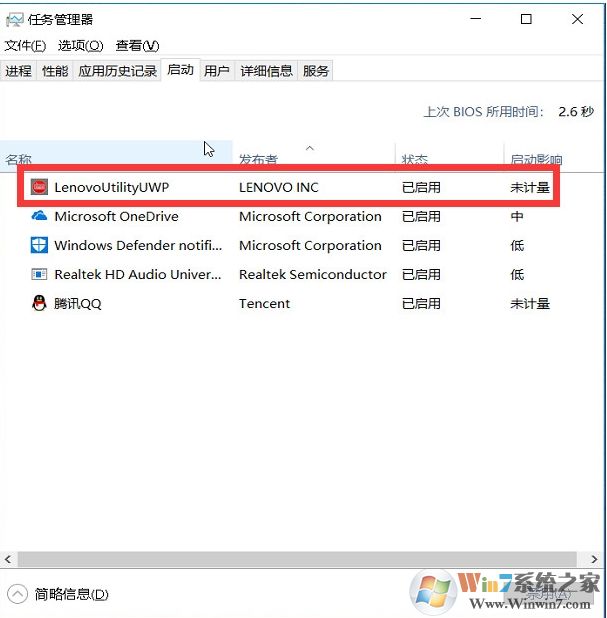 联想小新Air14,Air15笔记本FN+Q功能失效的解决方法