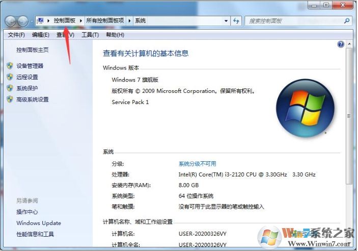 Win7系统下如何备份数据?Win7备份数据方法